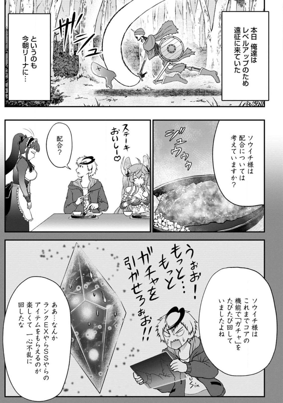 Daizai no Mao - Chapter 3 - Page 3