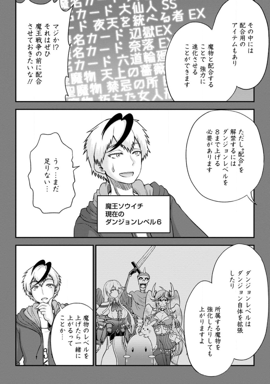 Daizai no Mao - Chapter 3 - Page 4