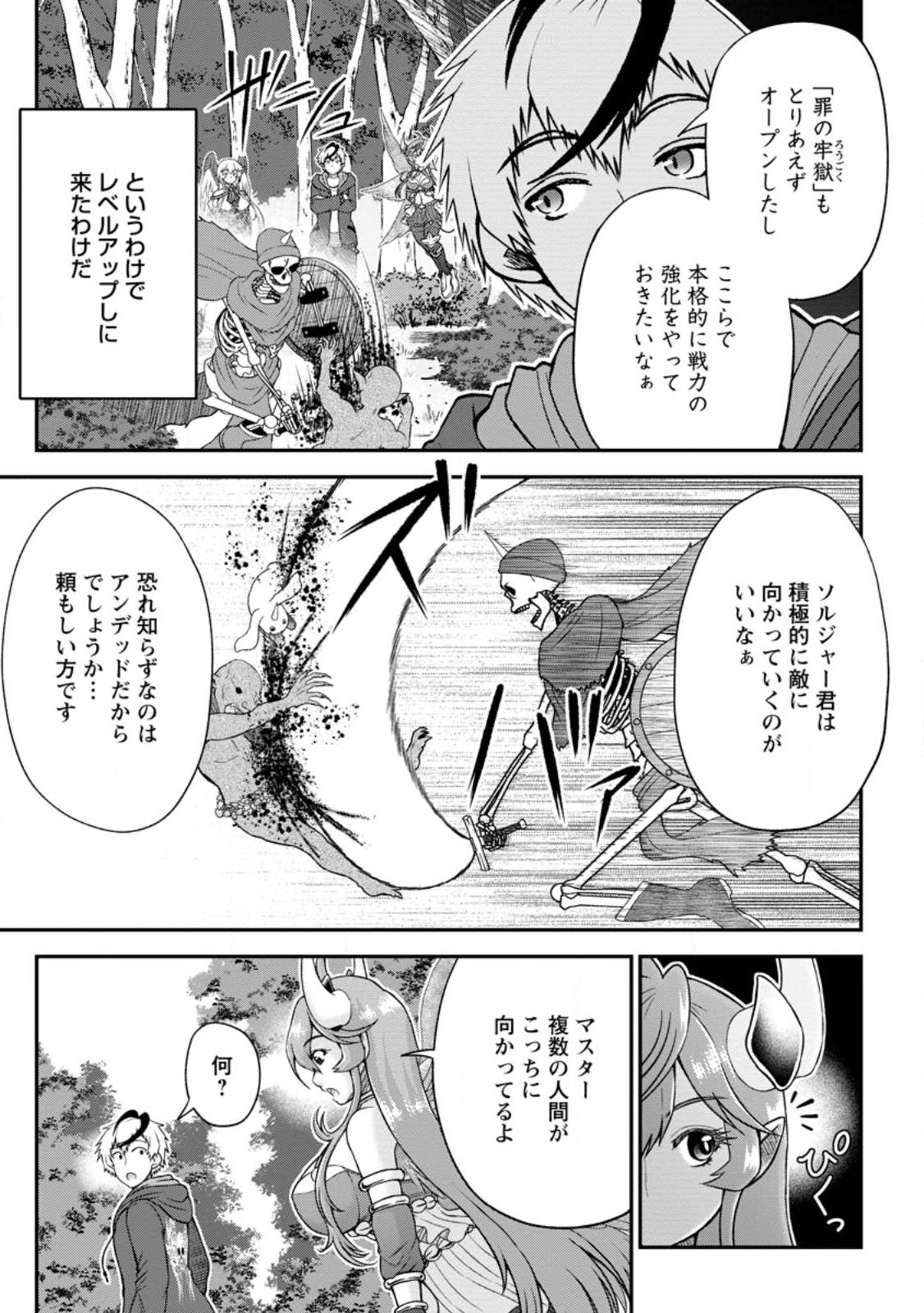 Daizai no Mao - Chapter 3 - Page 5