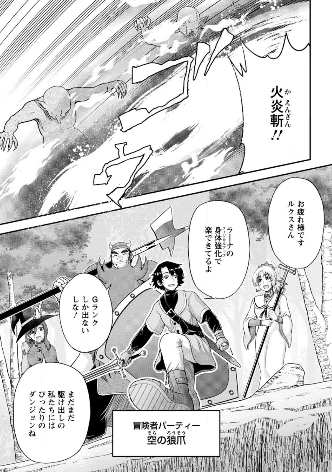 Daizai no Mao - Chapter 3 - Page 7