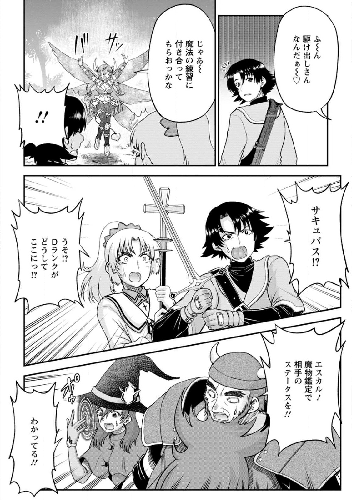 Daizai no Mao - Chapter 3 - Page 8