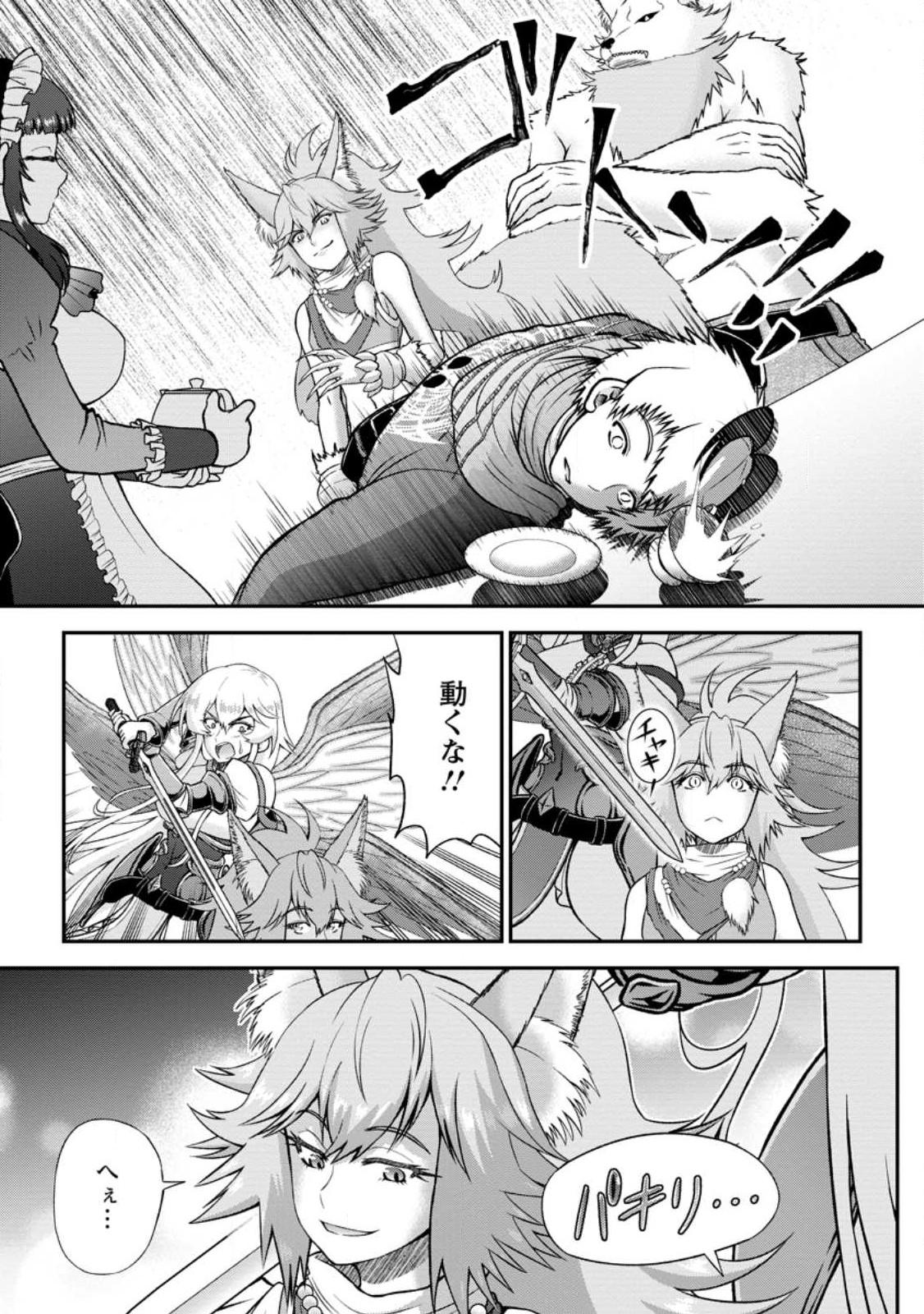 Daizai no Mao - Chapter 4.1 - Page 1