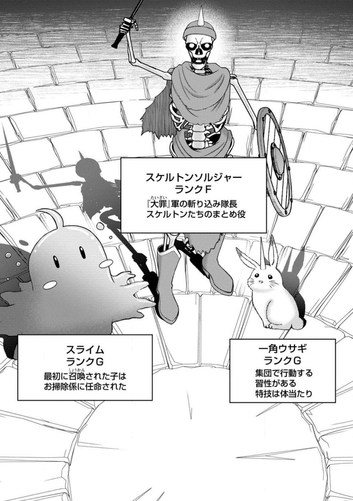 Daizai no Mao - Chapter 4.1 - Page 2