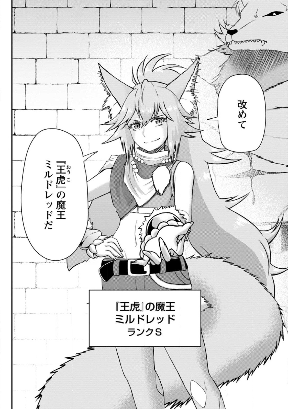 Daizai no Mao - Chapter 4.1 - Page 4