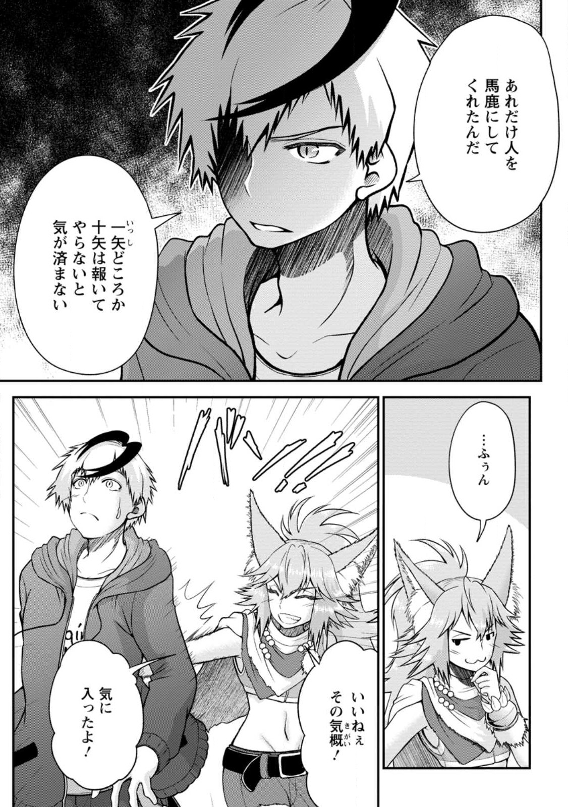 Daizai no Mao - Chapter 4.1 - Page 7