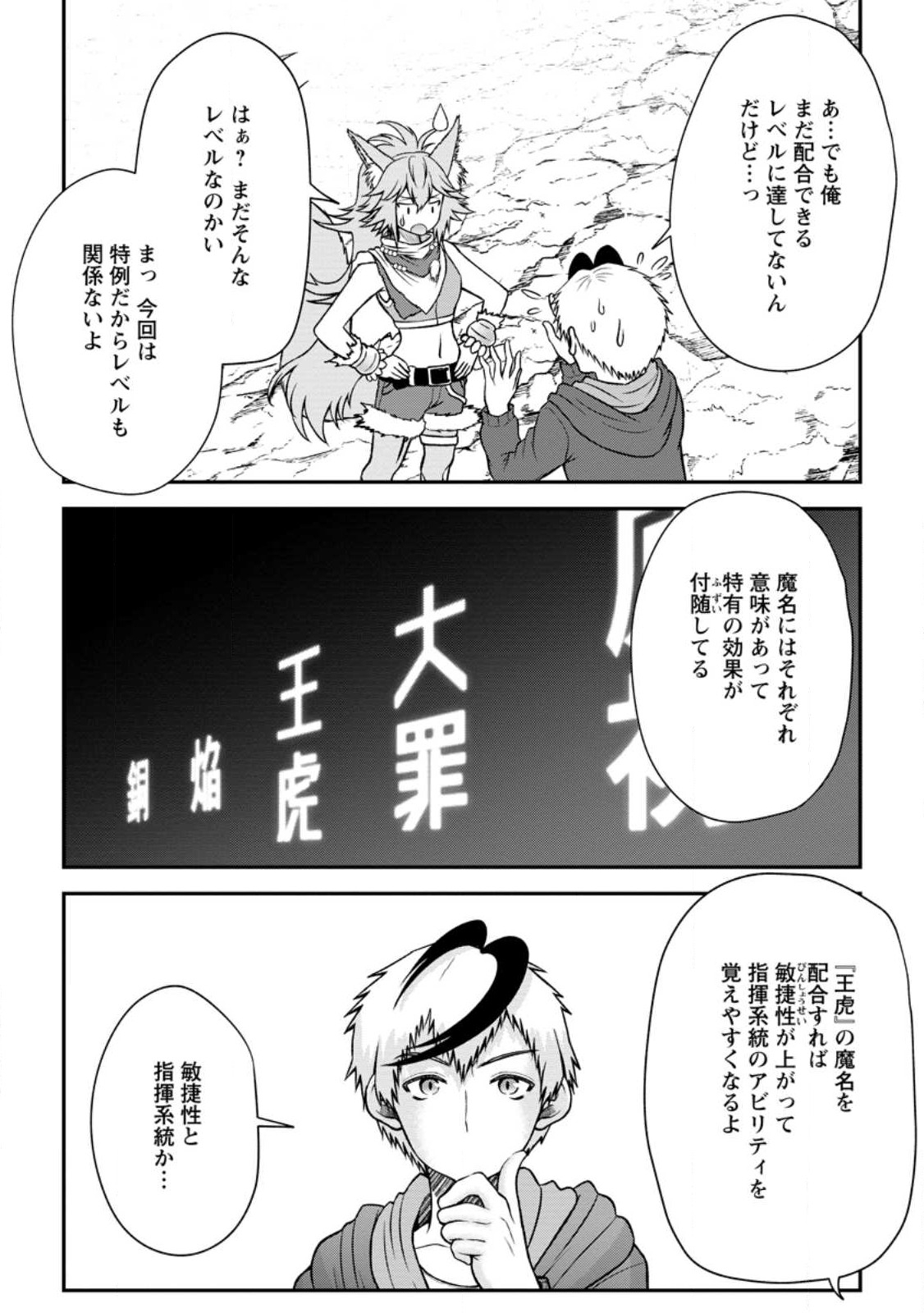 Daizai no Mao - Chapter 4.1 - Page 9