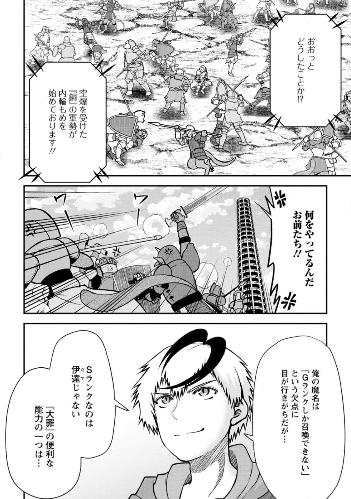 Daizai no Mao - Chapter 4.2 - Page 10