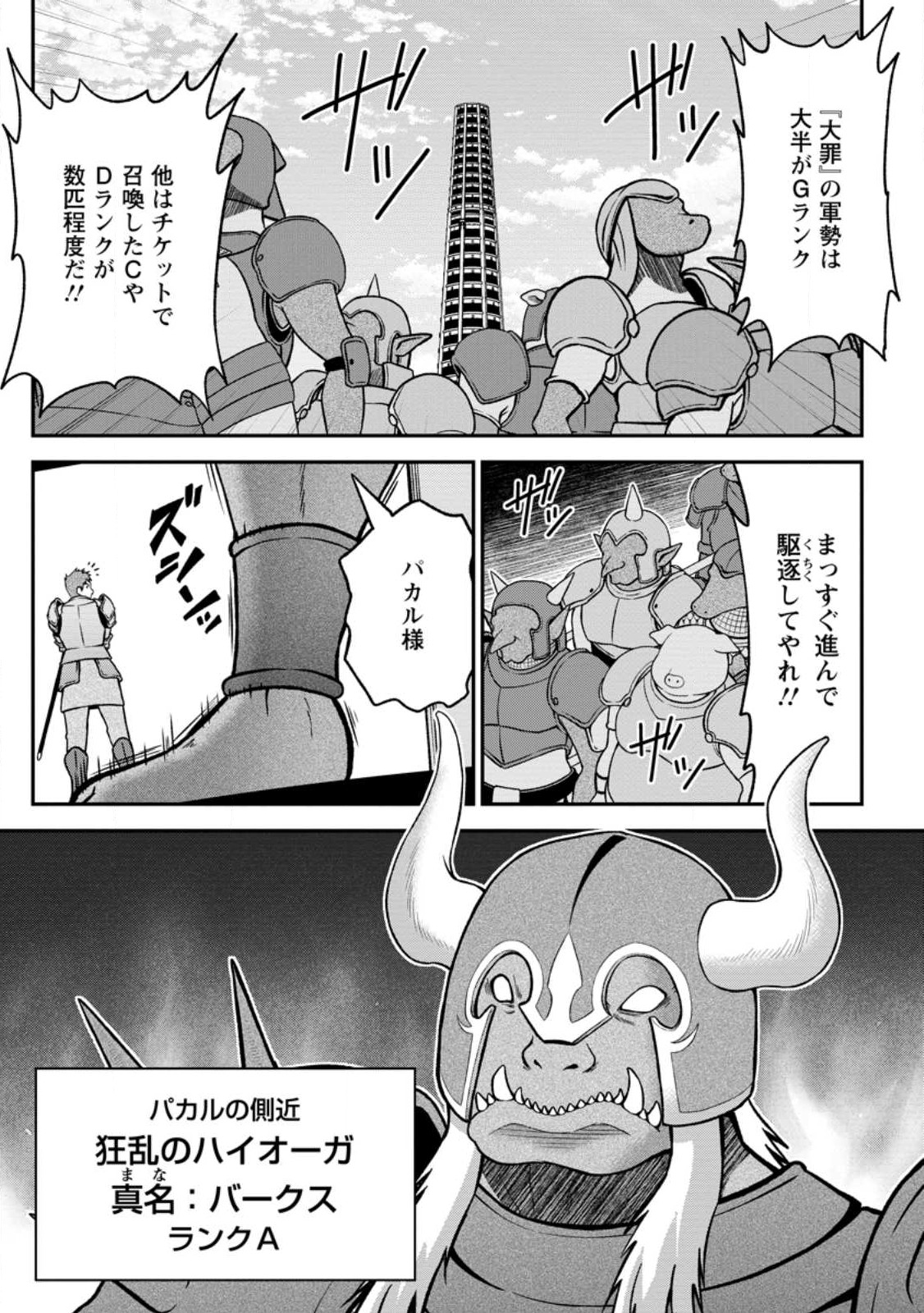 Daizai no Mao - Chapter 4.2 - Page 5