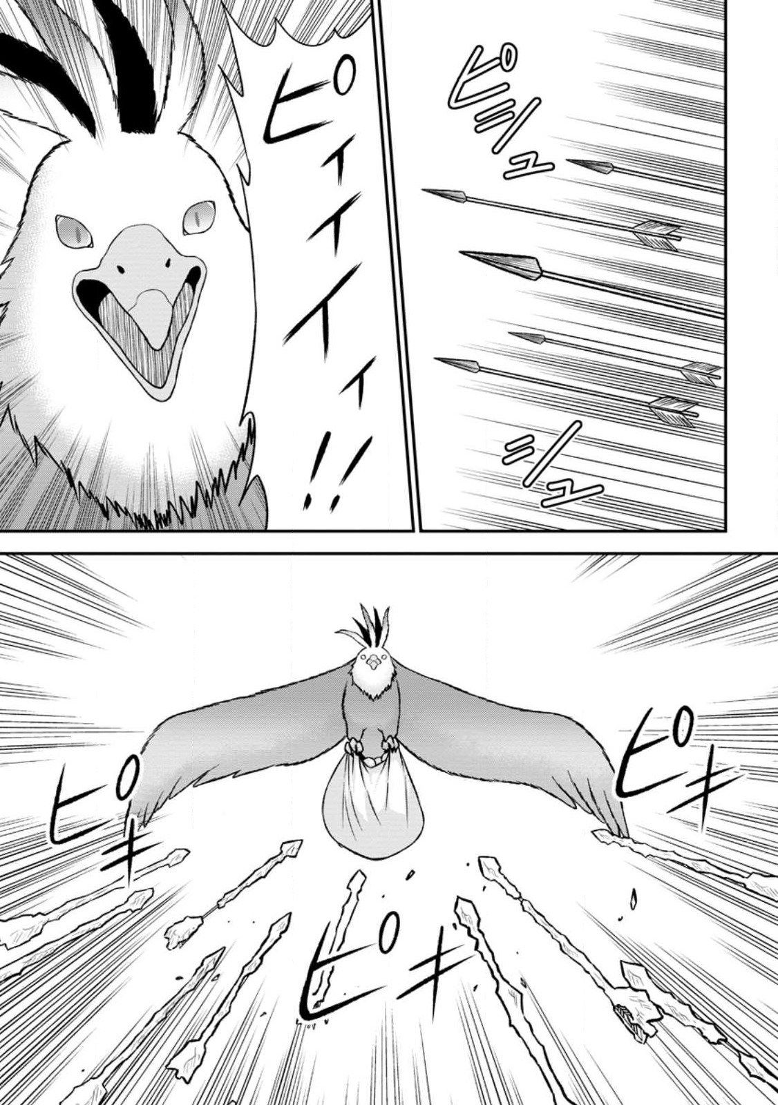 Daizai no Mao - Chapter 4.2 - Page 7