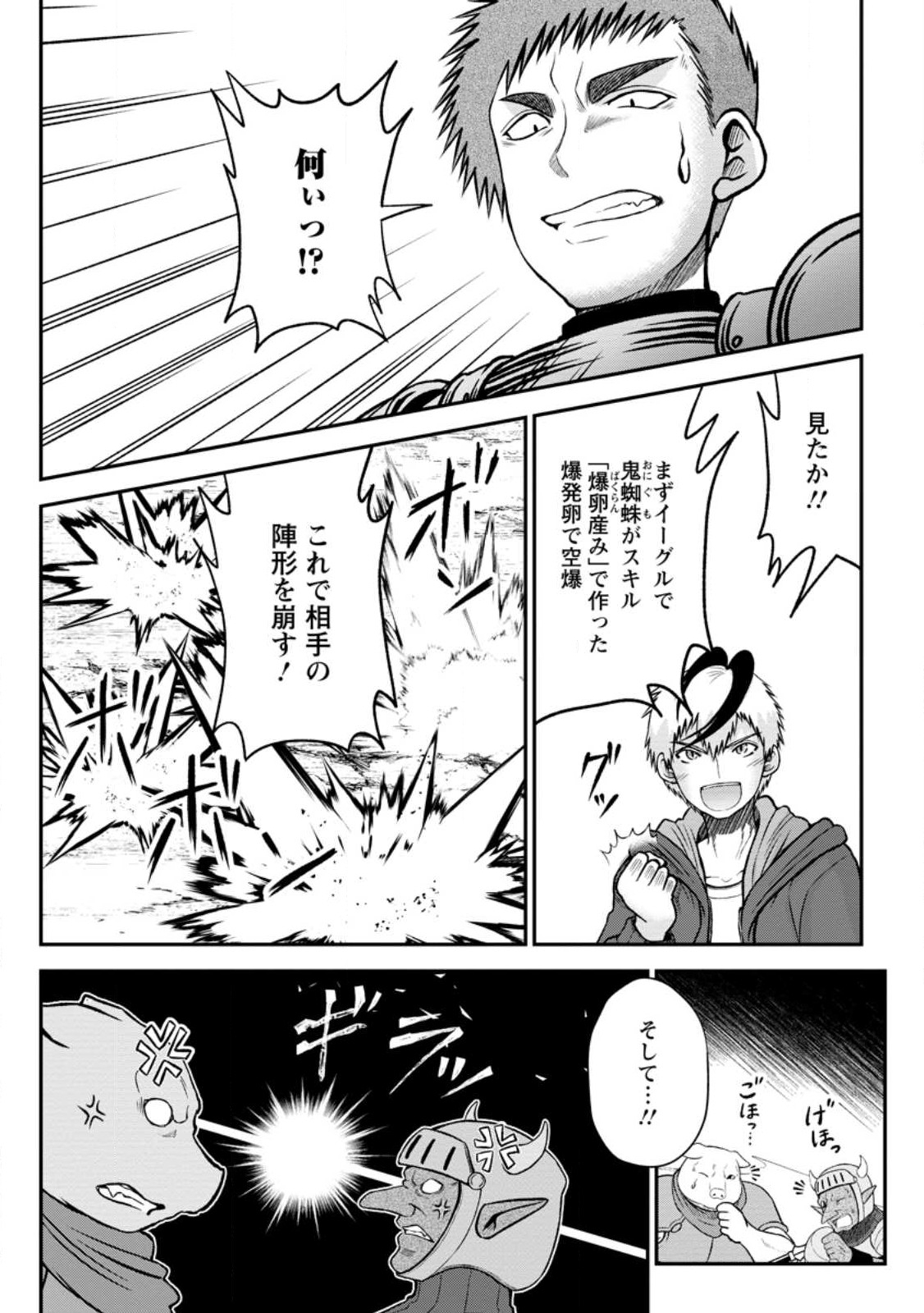 Daizai no Mao - Chapter 4.2 - Page 9