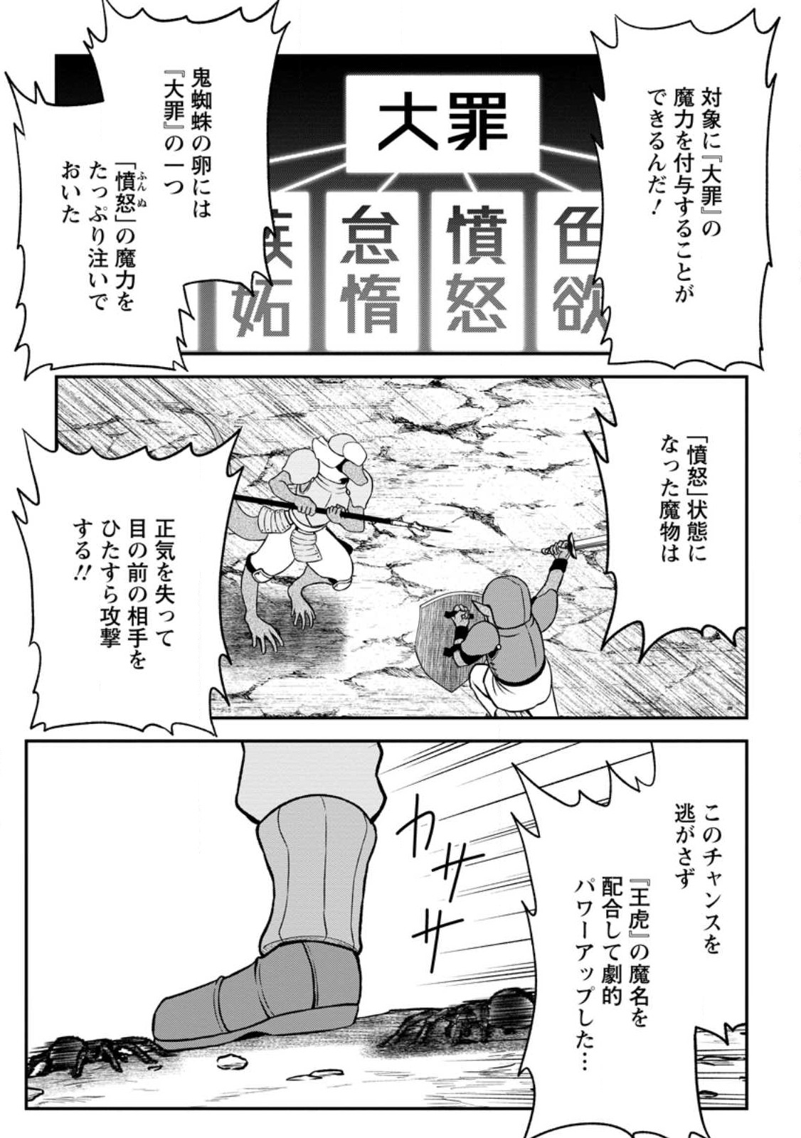 Daizai no Mao - Chapter 4.3 - Page 1