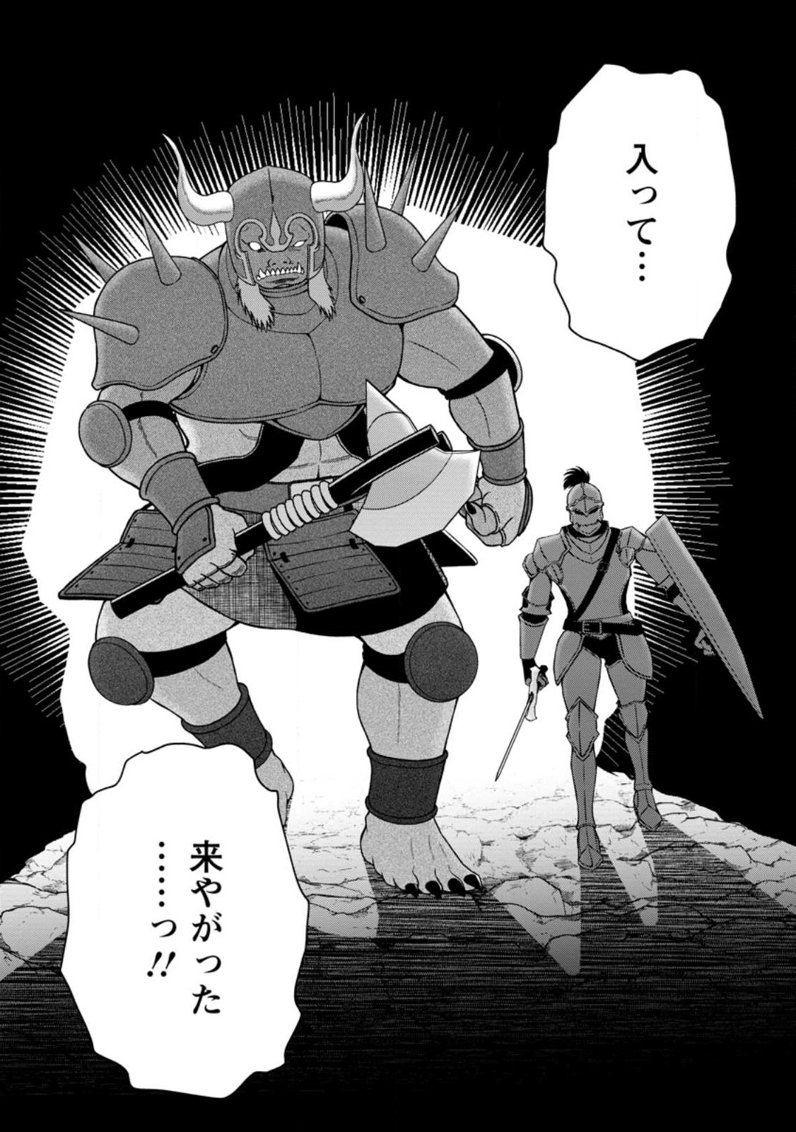 Daizai no Mao - Chapter 4.3 - Page 10