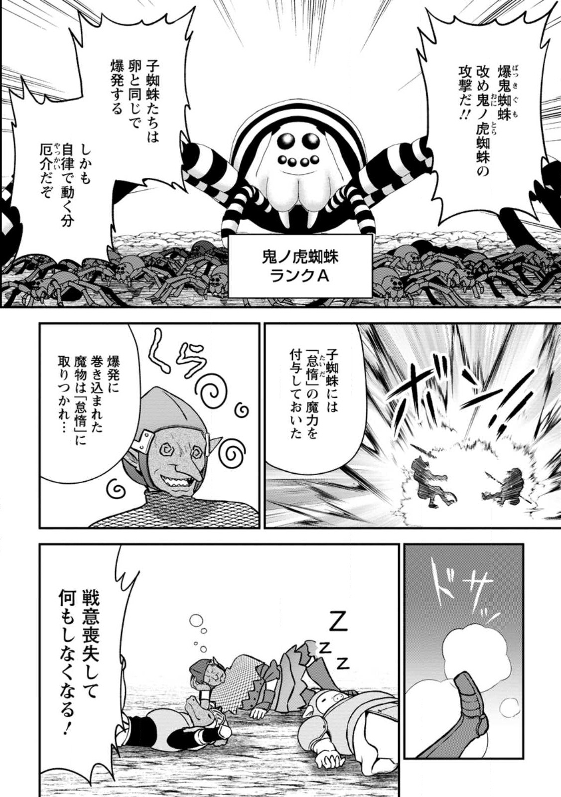 Daizai no Mao - Chapter 4.3 - Page 2