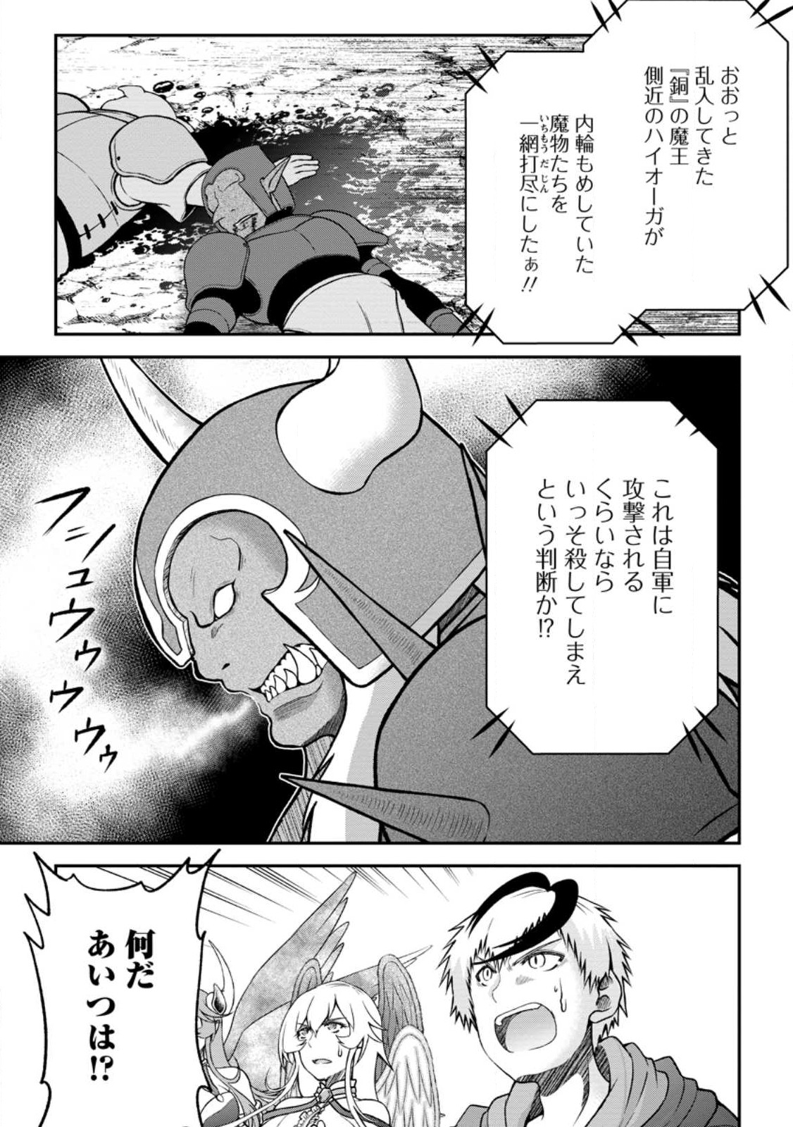 Daizai no Mao - Chapter 4.3 - Page 5