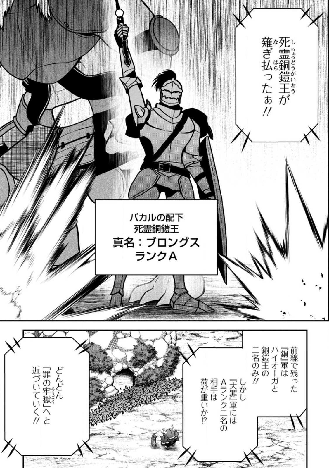 Daizai no Mao - Chapter 4.3 - Page 7