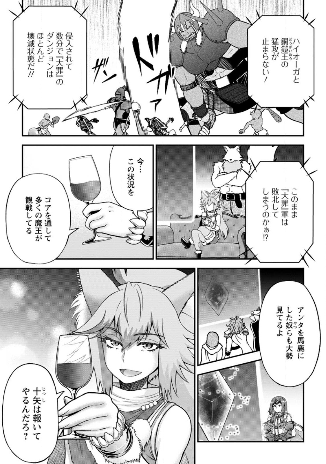 Daizai no Mao - Chapter 5 - Page 1