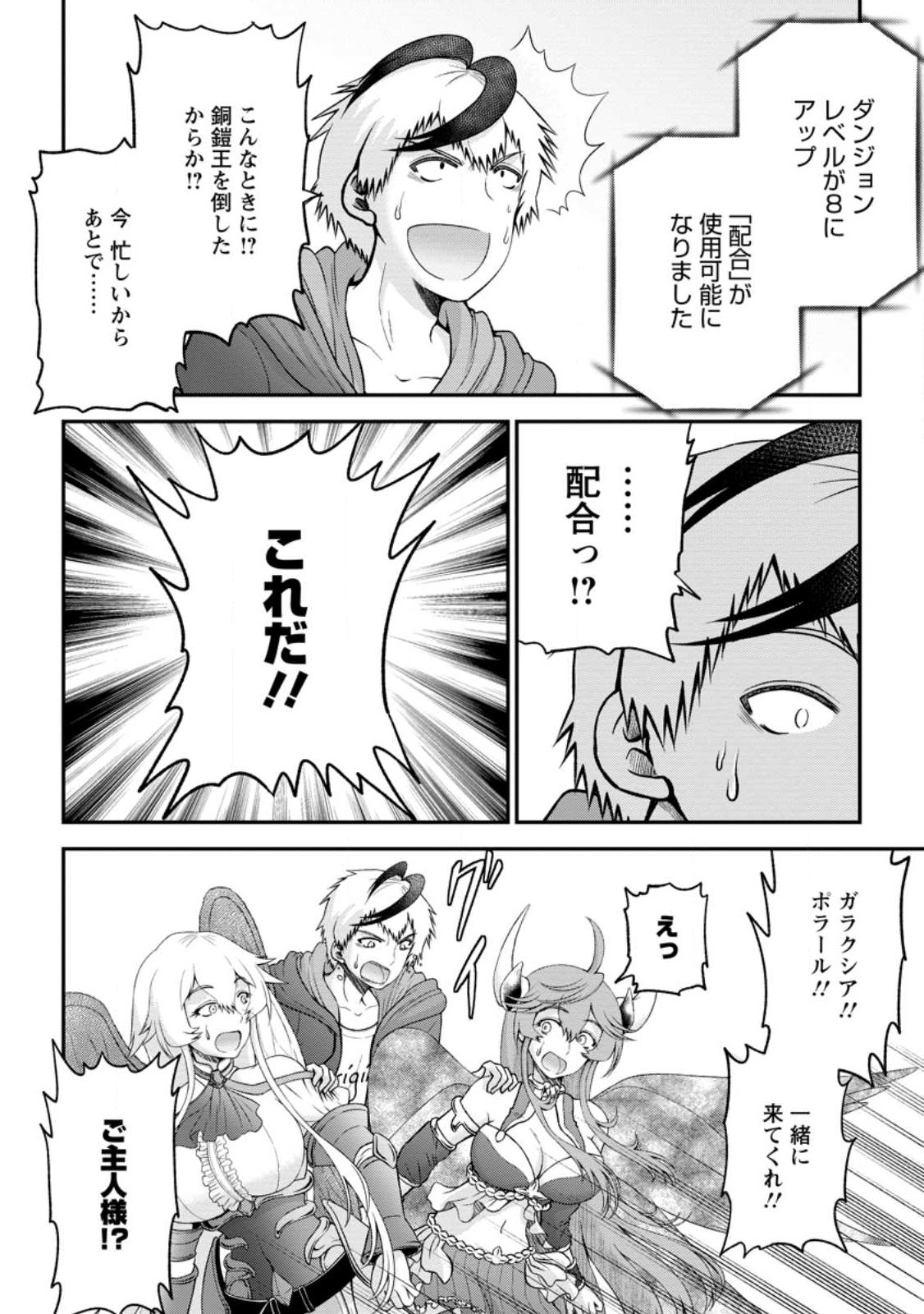 Daizai no Mao - Chapter 5 - Page 10