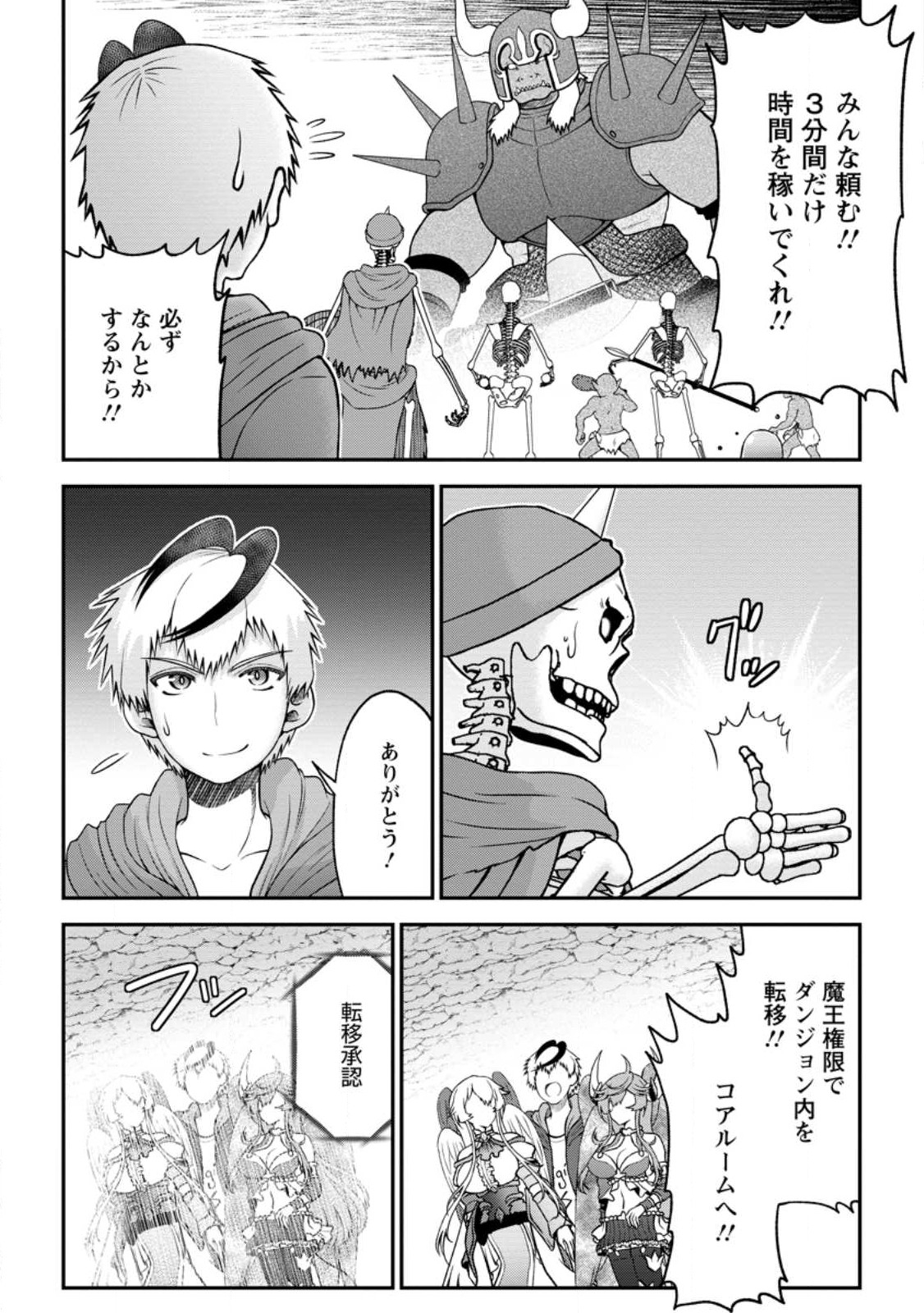 Daizai no Mao - Chapter 5 - Page 11