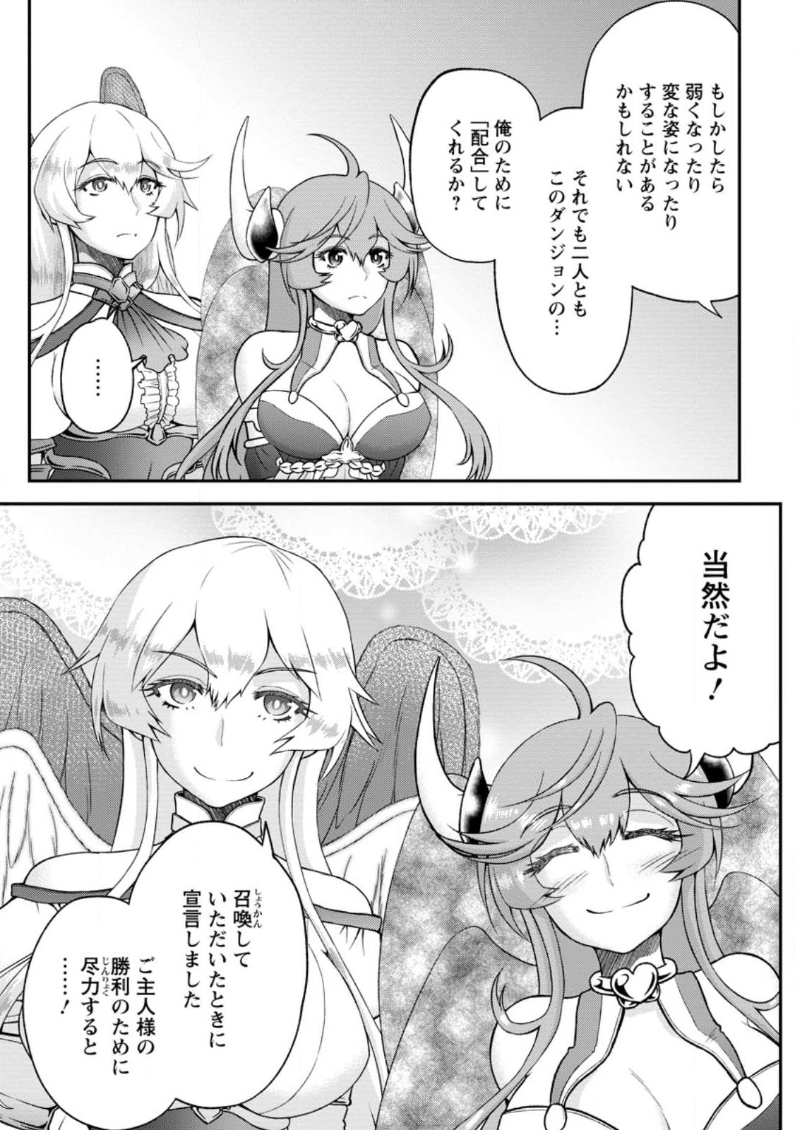 Daizai no Mao - Chapter 5 - Page 13