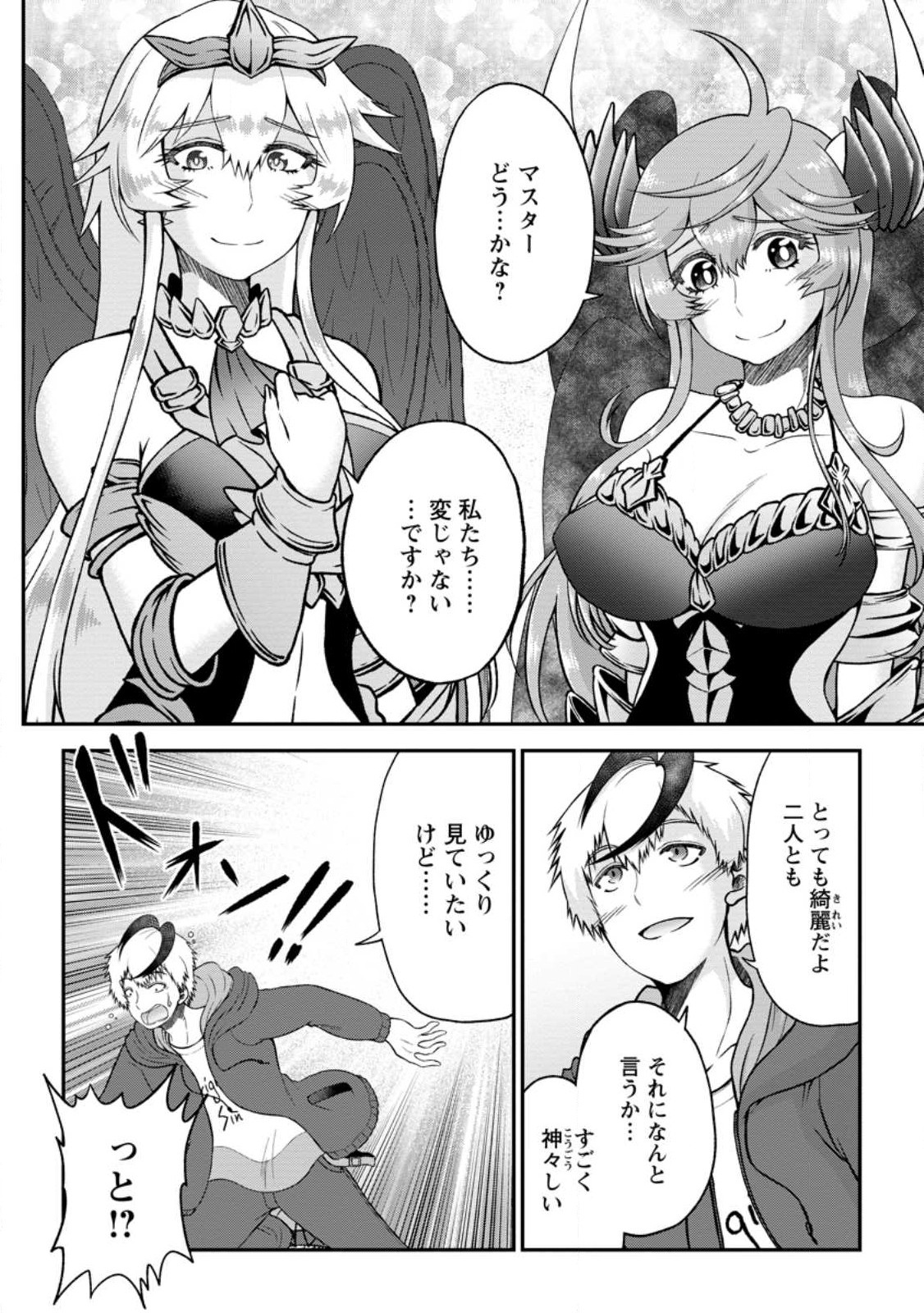 Daizai no Mao - Chapter 5 - Page 18