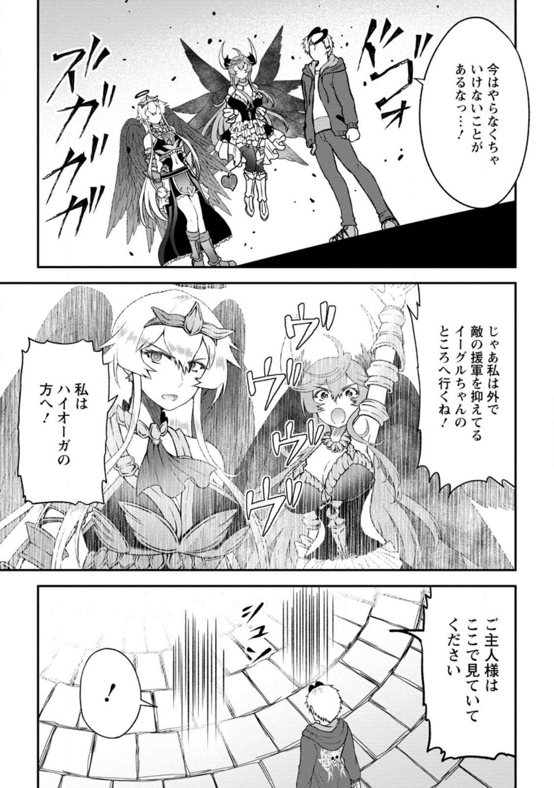 Daizai no Mao - Chapter 5 - Page 19