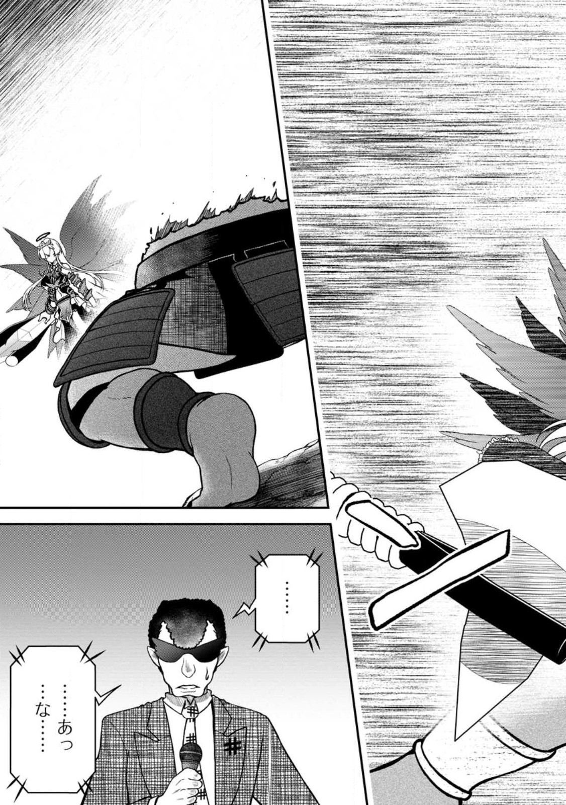 Daizai no Mao - Chapter 5 - Page 25