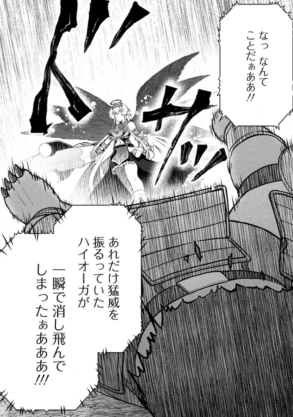 Daizai no Mao - Chapter 5 - Page 26