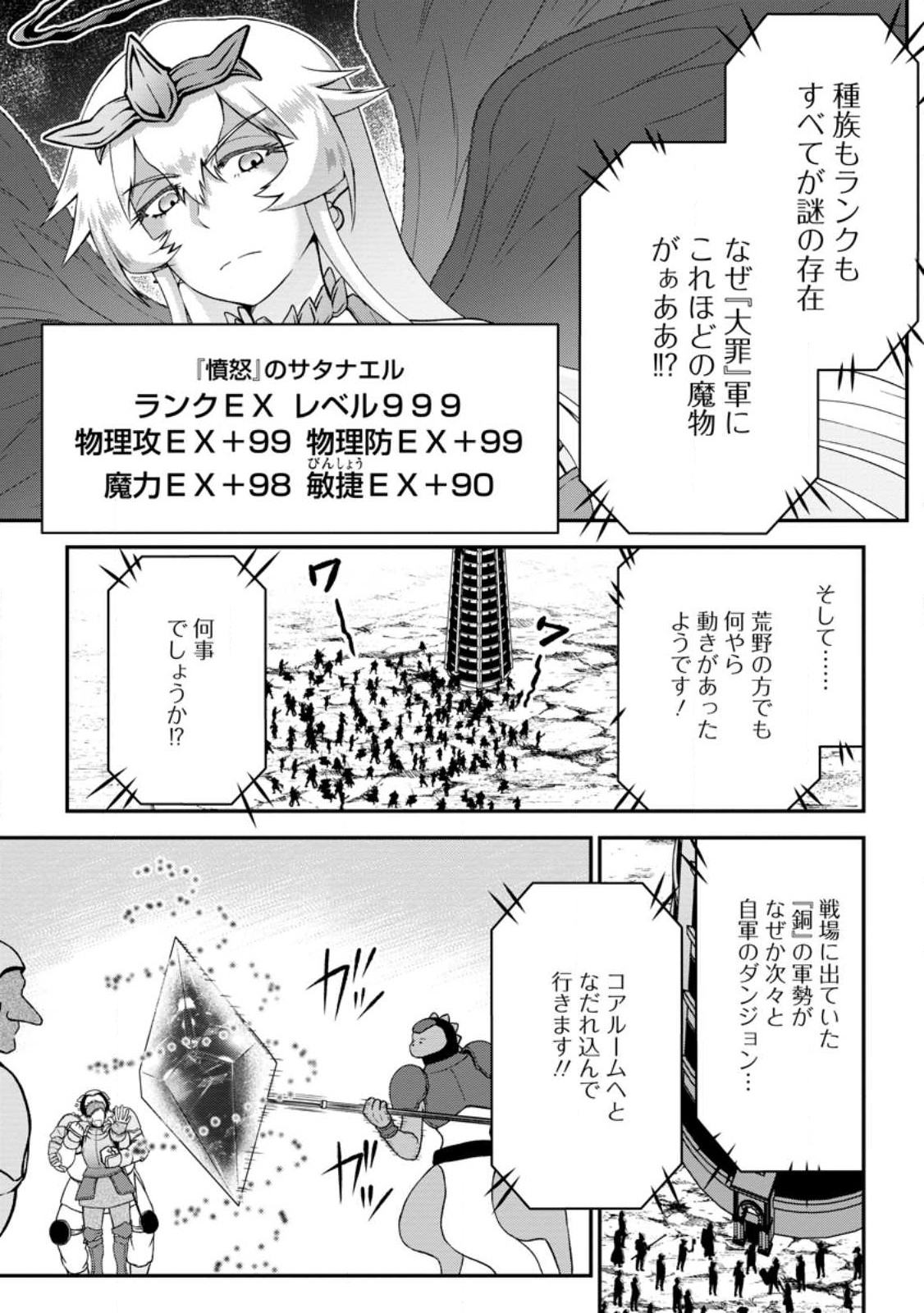 Daizai no Mao - Chapter 5 - Page 27