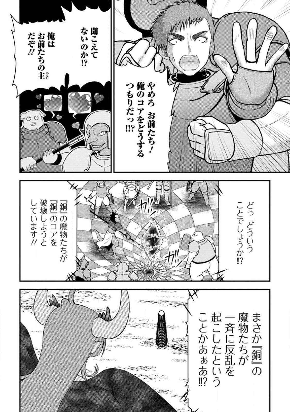 Daizai no Mao - Chapter 5 - Page 28