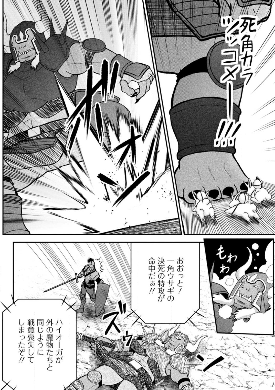 Daizai no Mao - Chapter 5 - Page 4