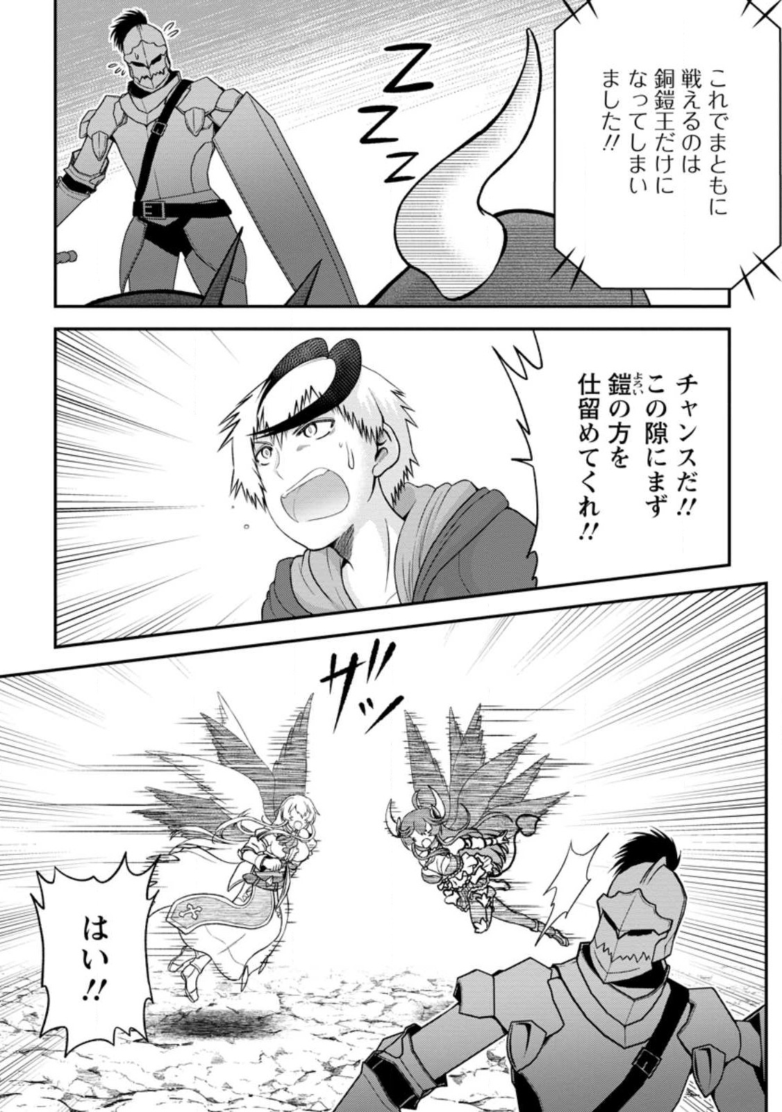 Daizai no Mao - Chapter 5 - Page 5