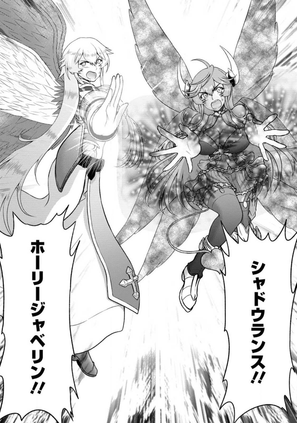 Daizai no Mao - Chapter 5 - Page 6