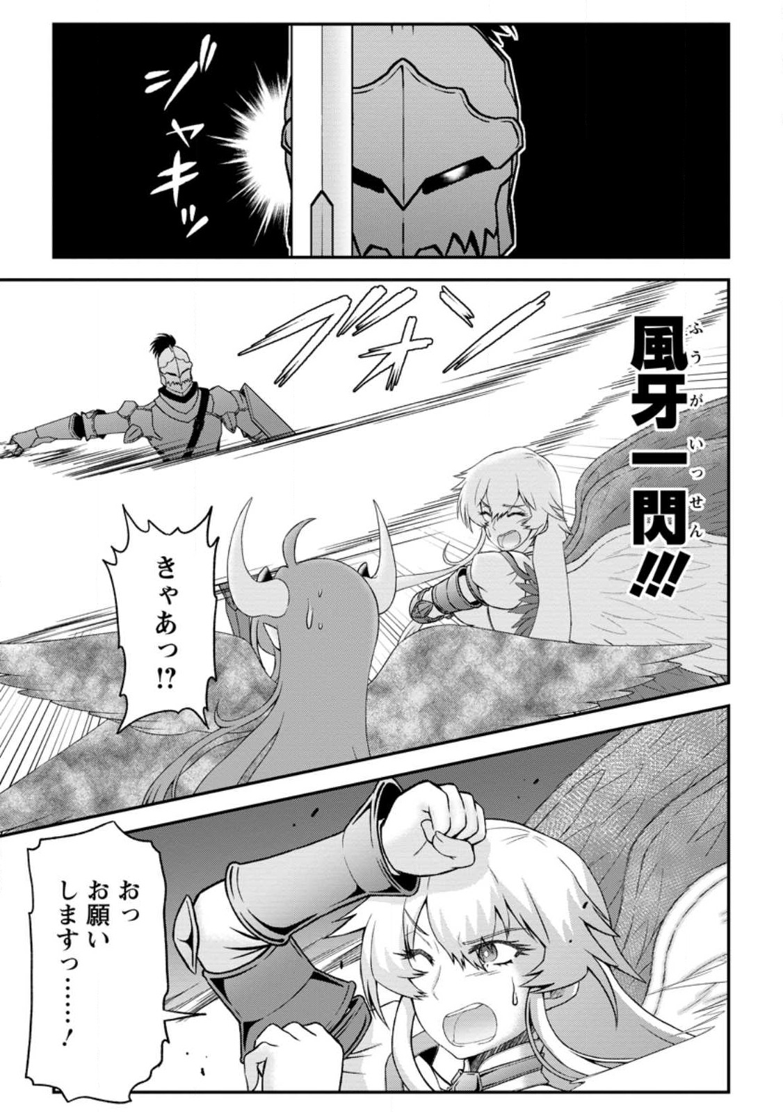 Daizai no Mao - Chapter 5 - Page 7