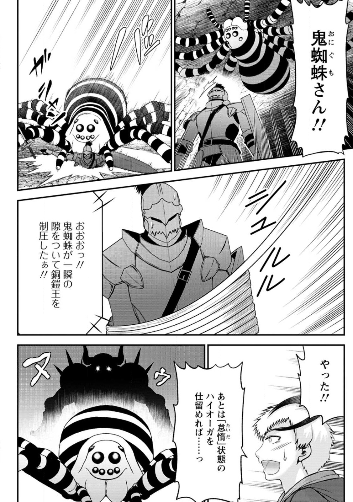 Daizai no Mao - Chapter 5 - Page 8