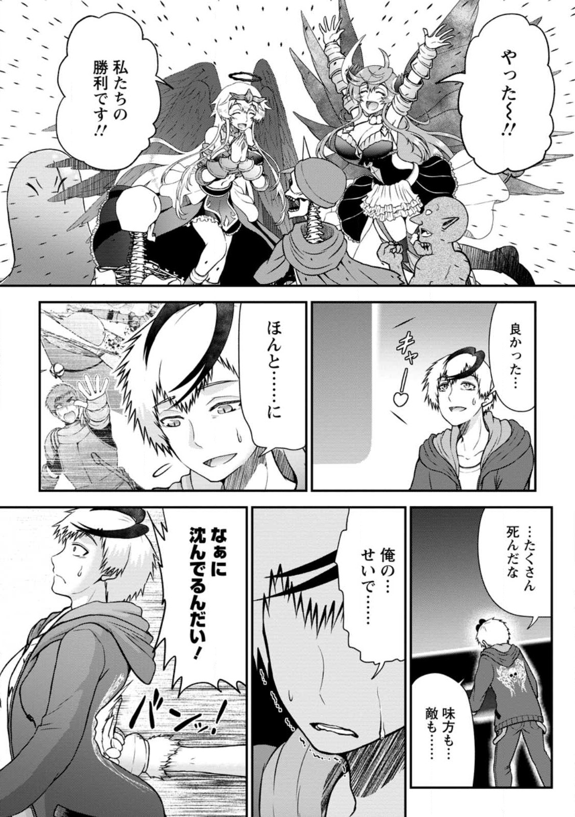 Daizai no Mao - Chapter 6.1 - Page 1