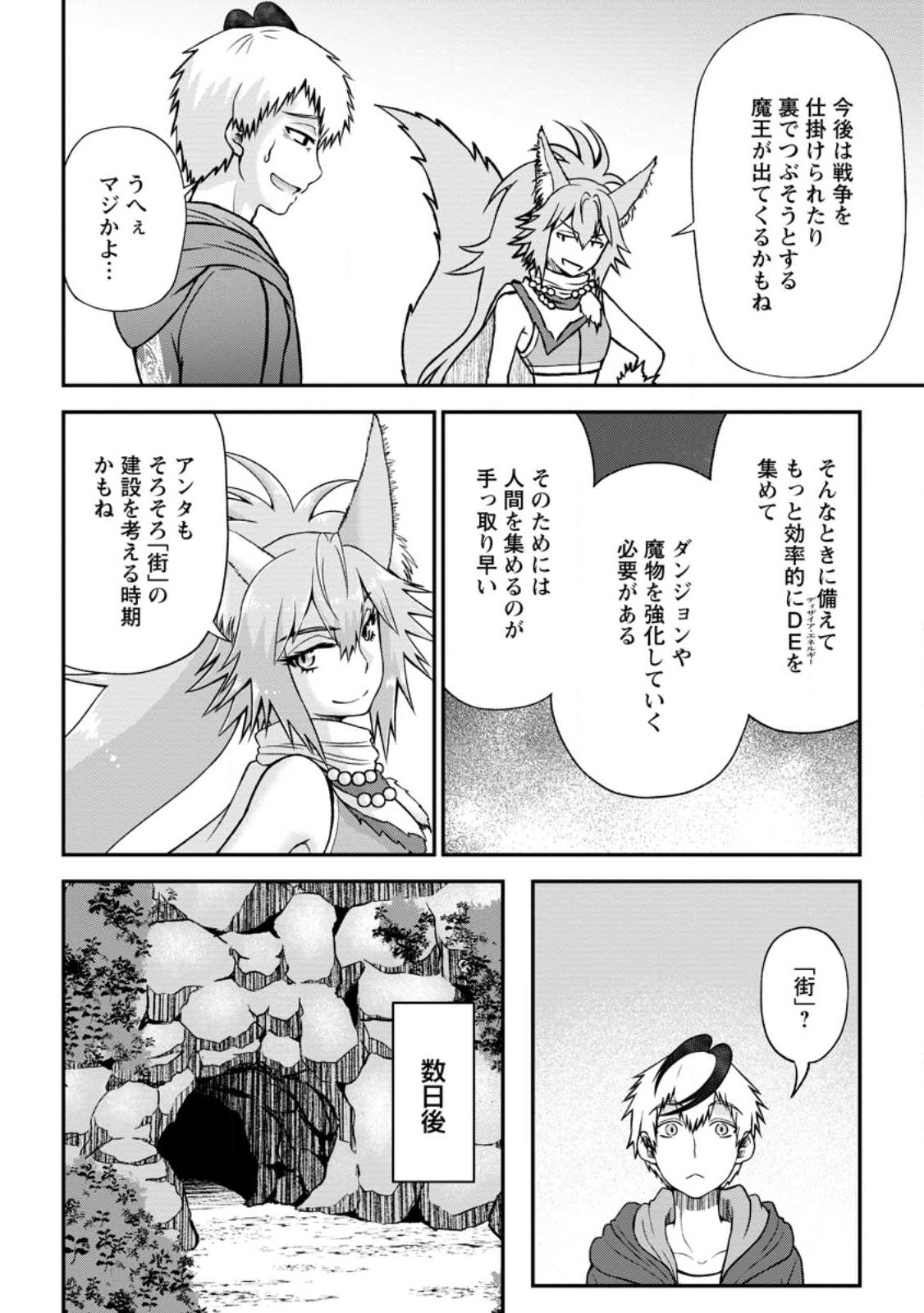 Daizai no Mao - Chapter 6.1 - Page 6