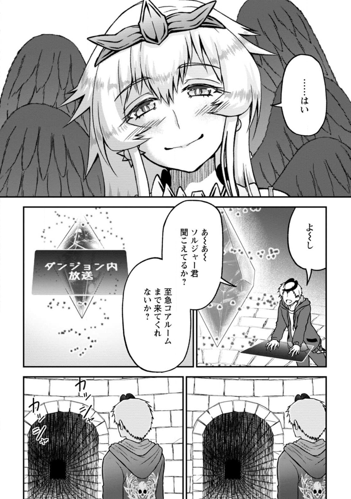 Daizai no Mao - Chapter 6.2 - Page 10