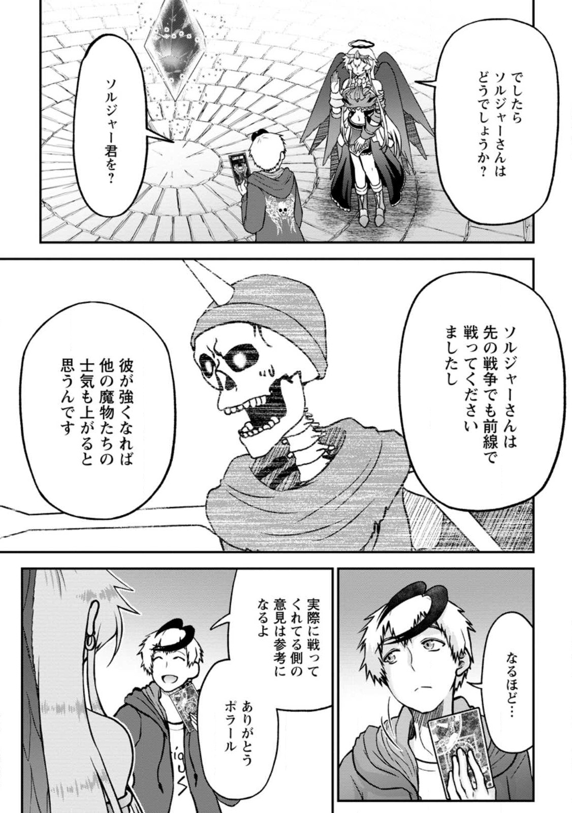 Daizai no Mao - Chapter 6.2 - Page 9