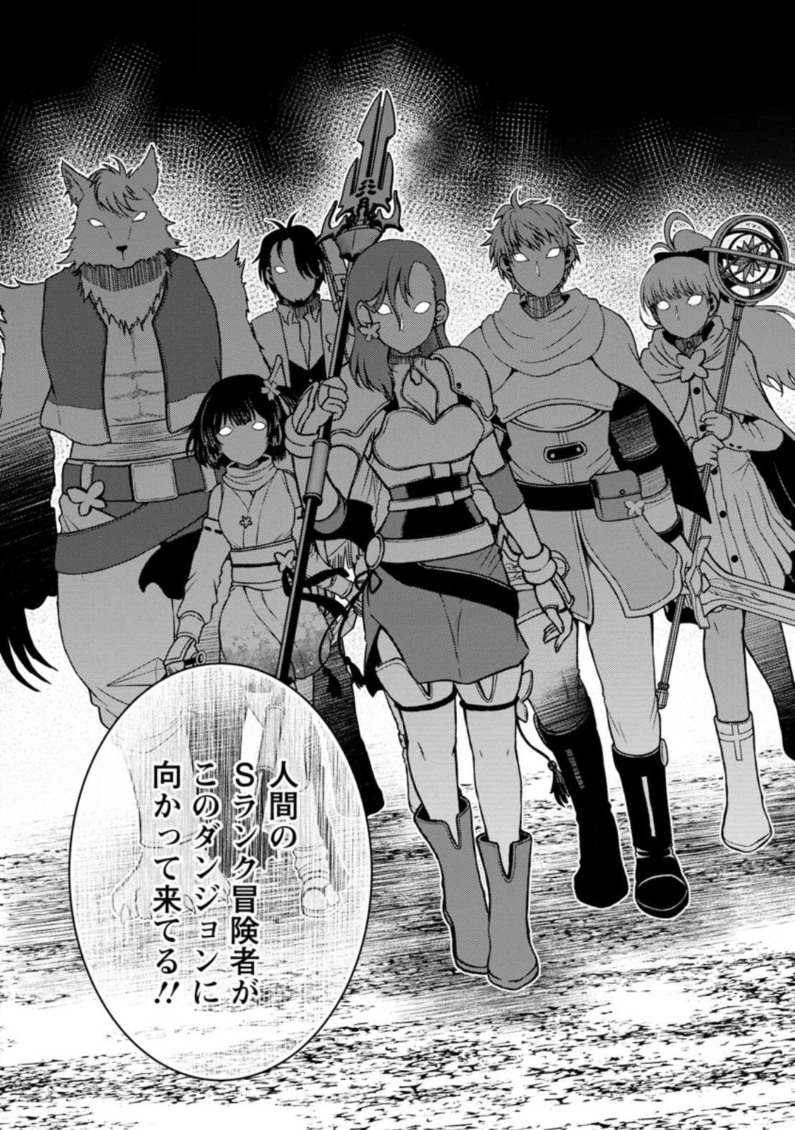 Daizai no Mao - Chapter 6.3 - Page 10