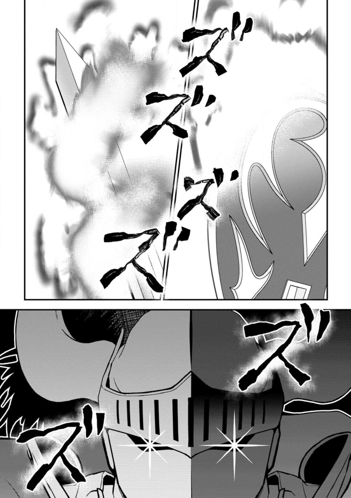 Daizai no Mao - Chapter 6.3 - Page 3