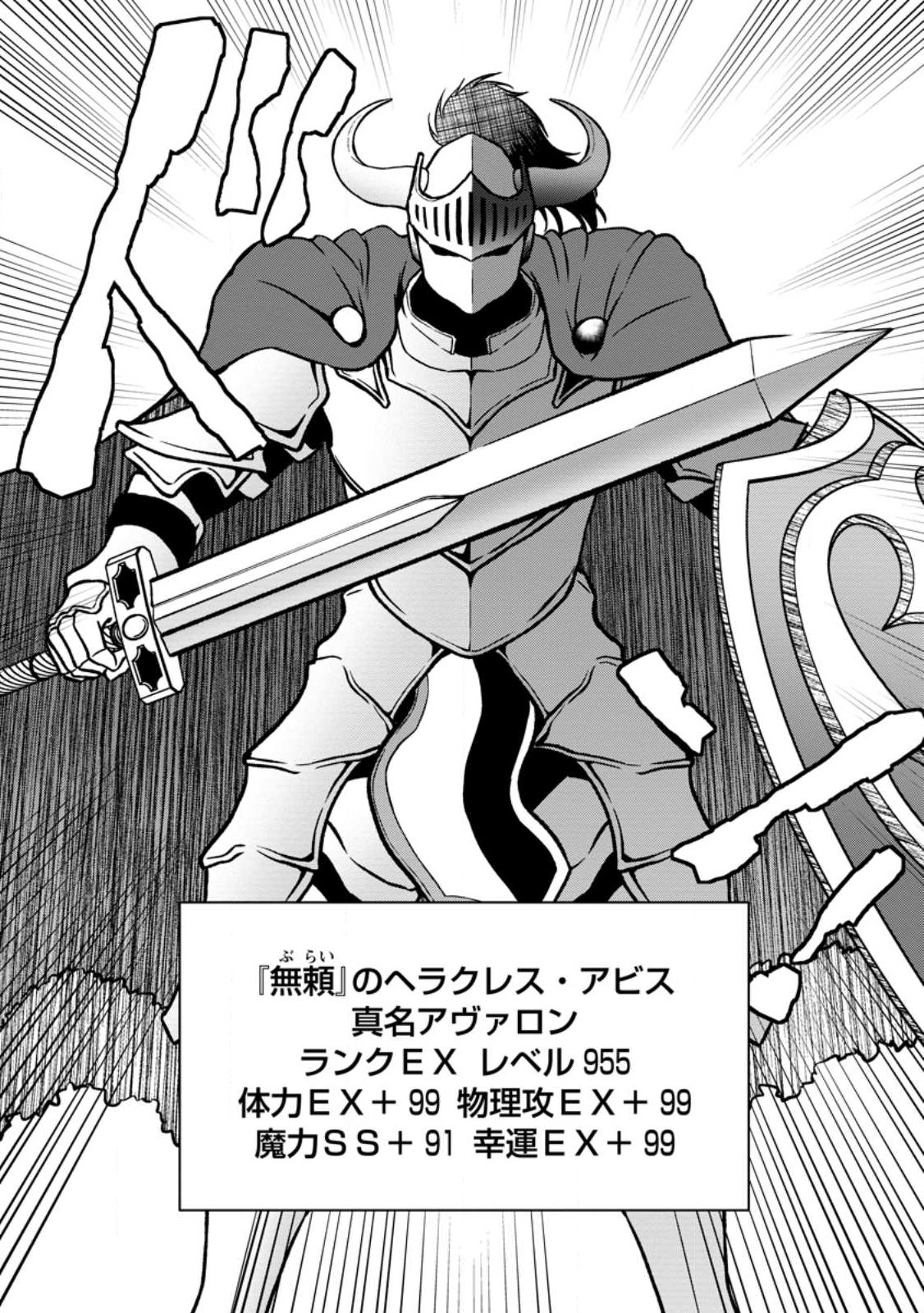 Daizai no Mao - Chapter 6.3 - Page 4