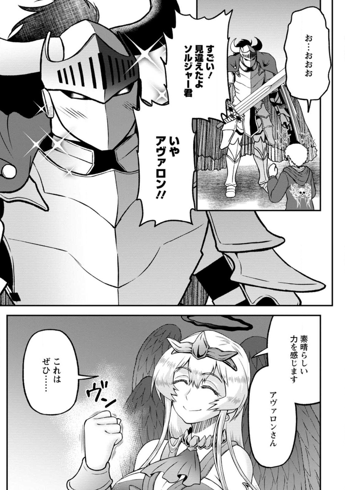 Daizai no Mao - Chapter 6.3 - Page 5