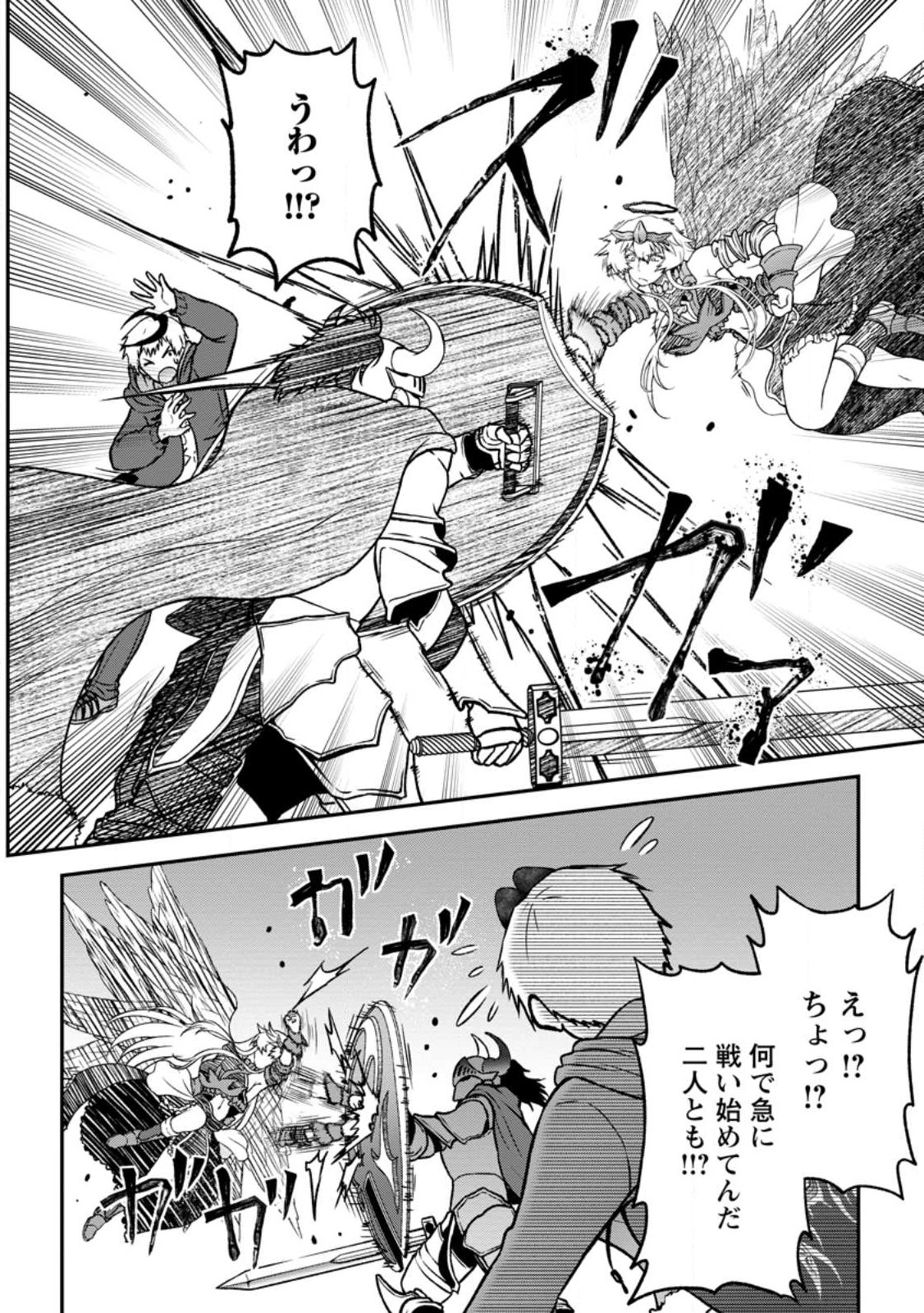 Daizai no Mao - Chapter 6.3 - Page 6