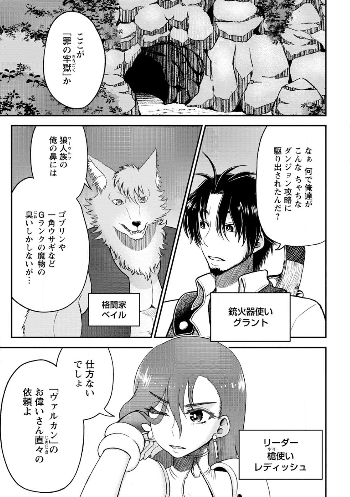 Daizai no Mao - Chapter 7.1 - Page 1