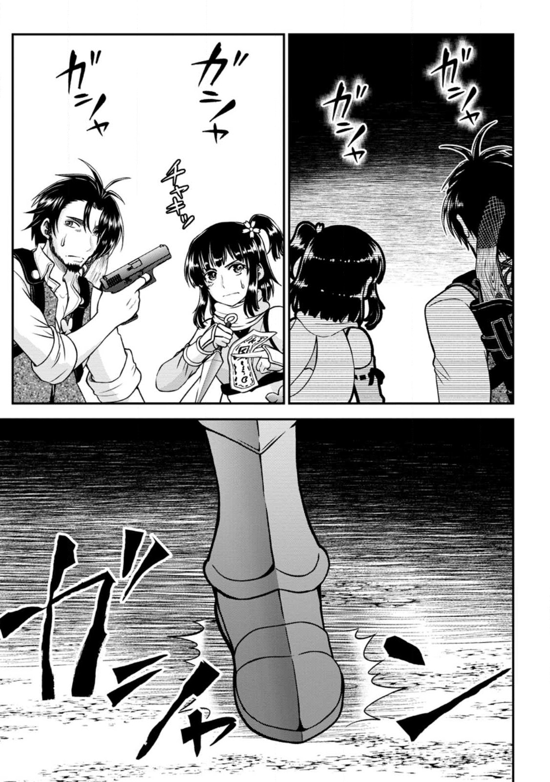 Daizai no Mao - Chapter 7.1 - Page 11