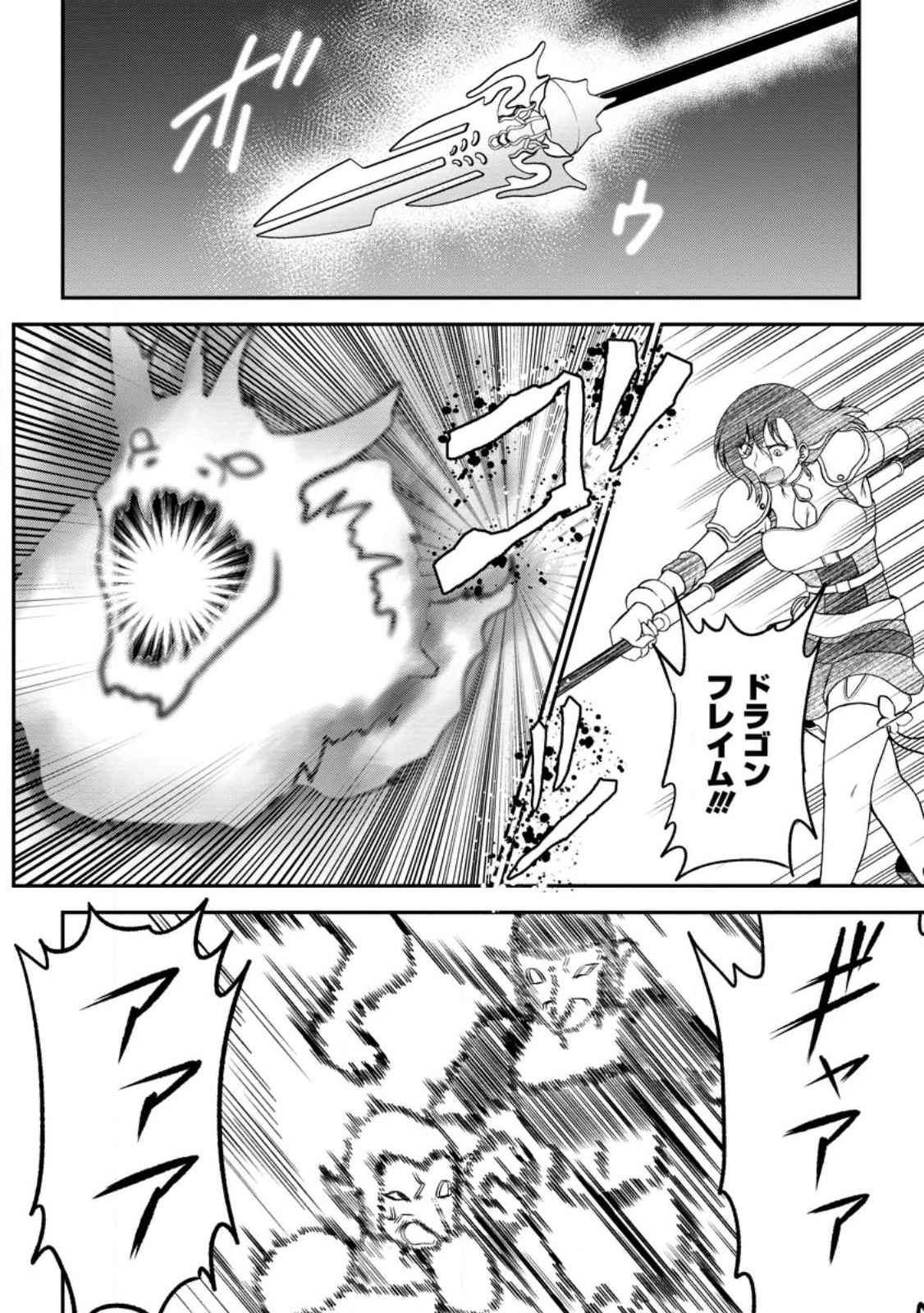 Daizai no Mao - Chapter 7.1 - Page 4