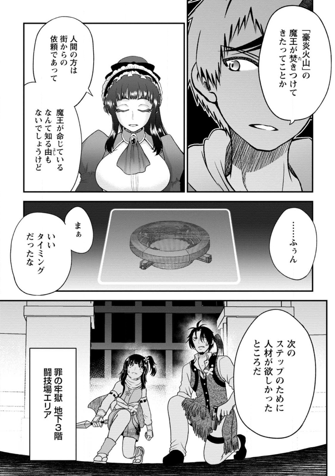 Daizai no Mao - Chapter 7.1 - Page 9