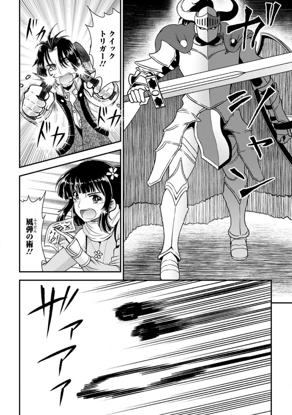 Daizai no Mao - Chapter 7.2 - Page 1