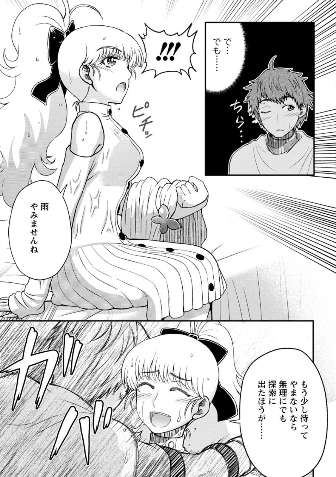 Daizai no Mao - Chapter 7.2 - Page 10