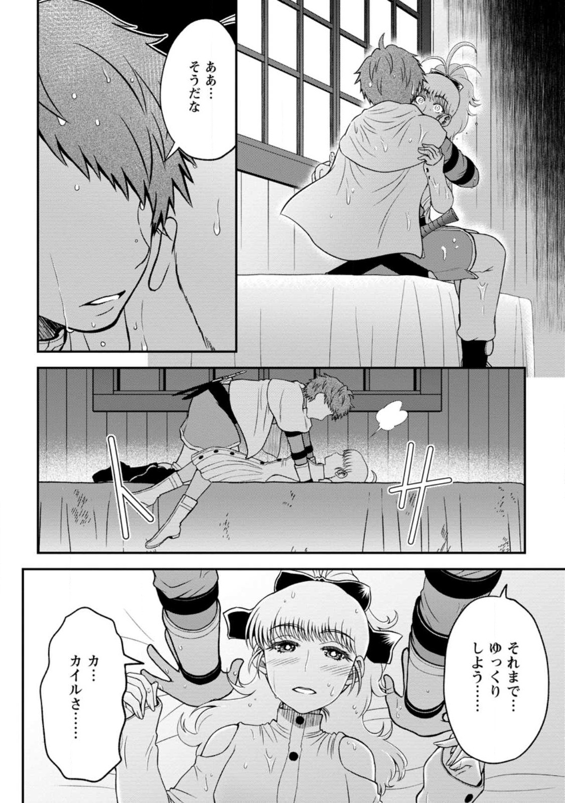 Daizai no Mao - Chapter 7.2 - Page 11